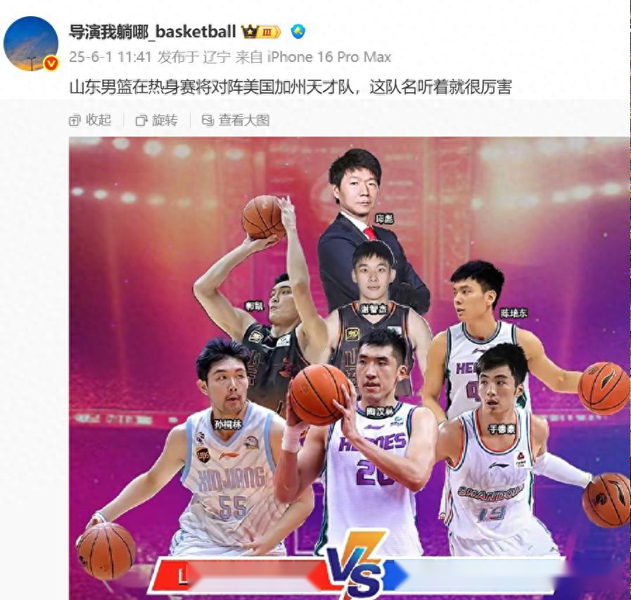 曝山東熱身賽！于德豪陶漢林領(lǐng)銜，邱彪帶隊，估計考察青年隊球員