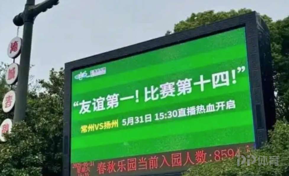 記者：蘇超更像淄博燒烤 不認(rèn)為眼下熱度能維持很久