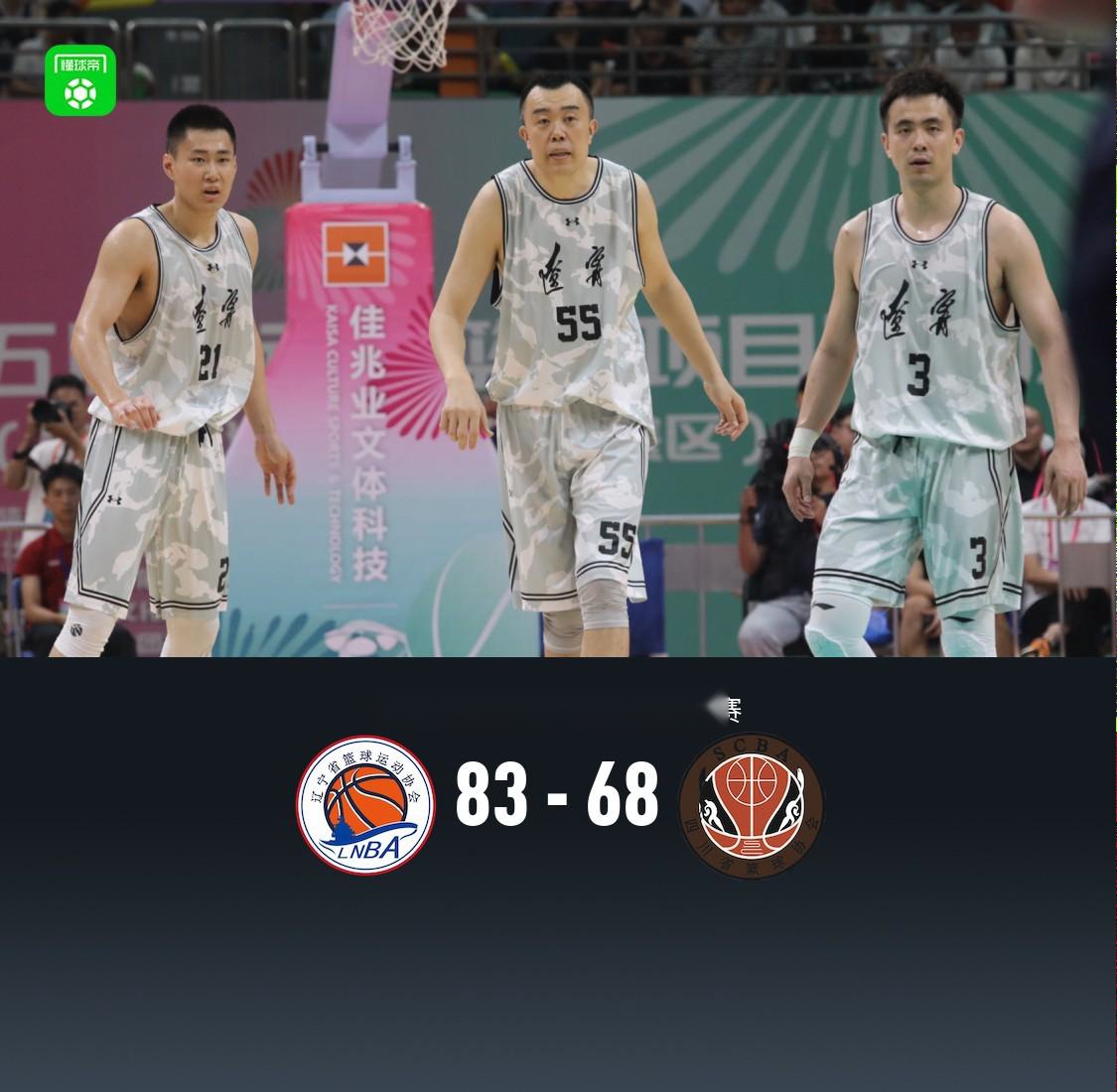 全運(yùn)會男籃資格賽：遼寧83-68四川，周琦遭驅(qū)逐，胡金秋20+14