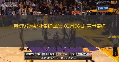 意甲-雙方互交白卷萊切0-0悶平熱那亞