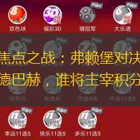 德甲焦點之戰(zhàn)：弗賴堡對決門興格拉德巴赫，誰將主宰積分榜？