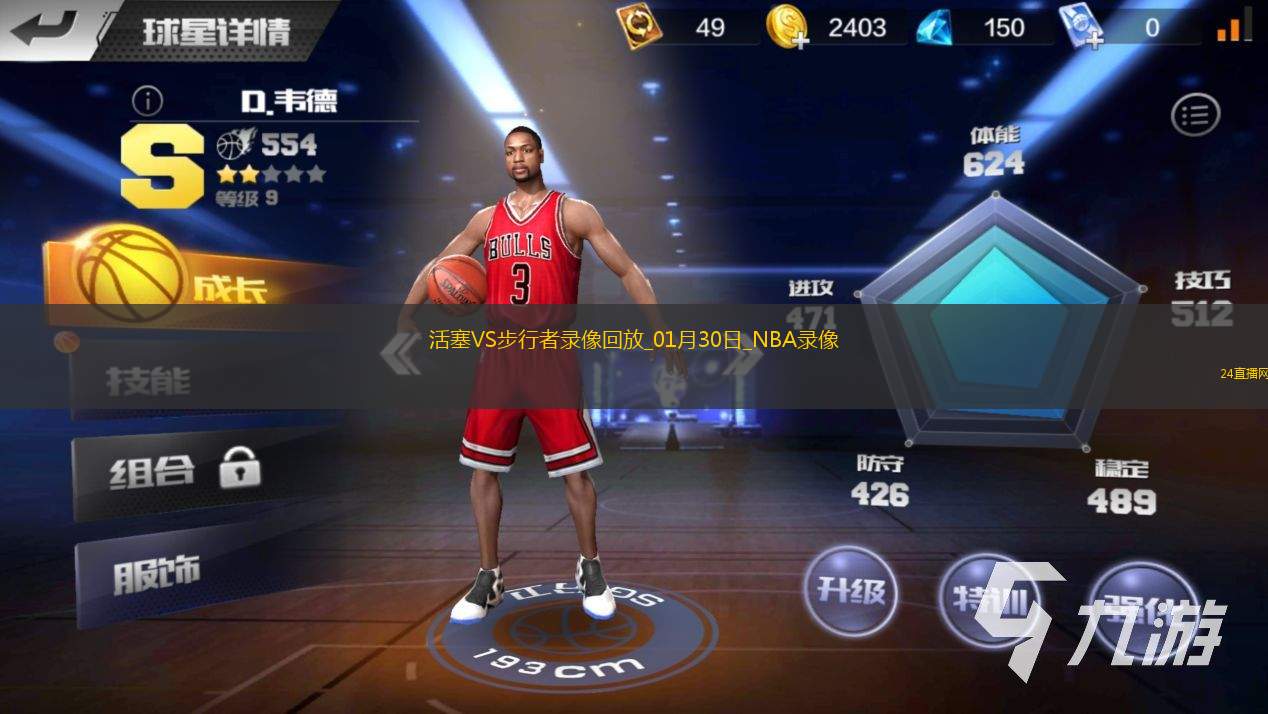NBA常規(guī)賽活塞119-133步行者