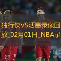 NBA常規(guī)賽獨行俠102-117活塞