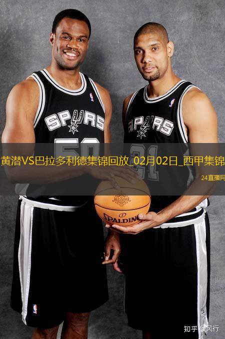 西甲-阿約澤-佩雷斯破門黃潛主場5-1大勝巴拉多利德