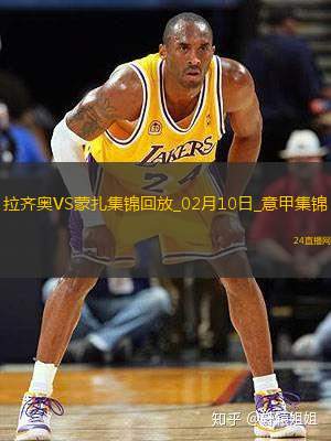 意甲-瓦倫丁一射兩傳馬魯西奇破門(mén)拉齊奧5-1蒙扎升第四