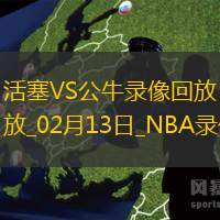 NBA常規(guī)賽活塞128-110公牛