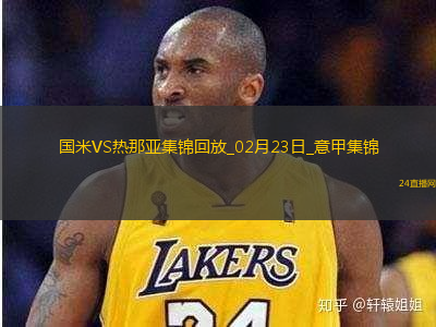 意甲-勞塔羅制勝巴雷拉中框國米1-0熱那亞先賽1分登頂