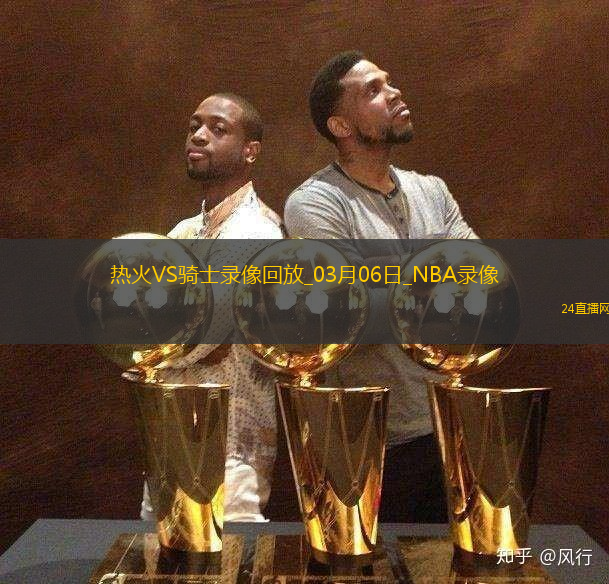 NBA常規(guī)賽熱火107-112騎士
