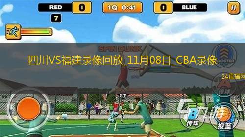 CBA常規(guī)賽四川129-140福建