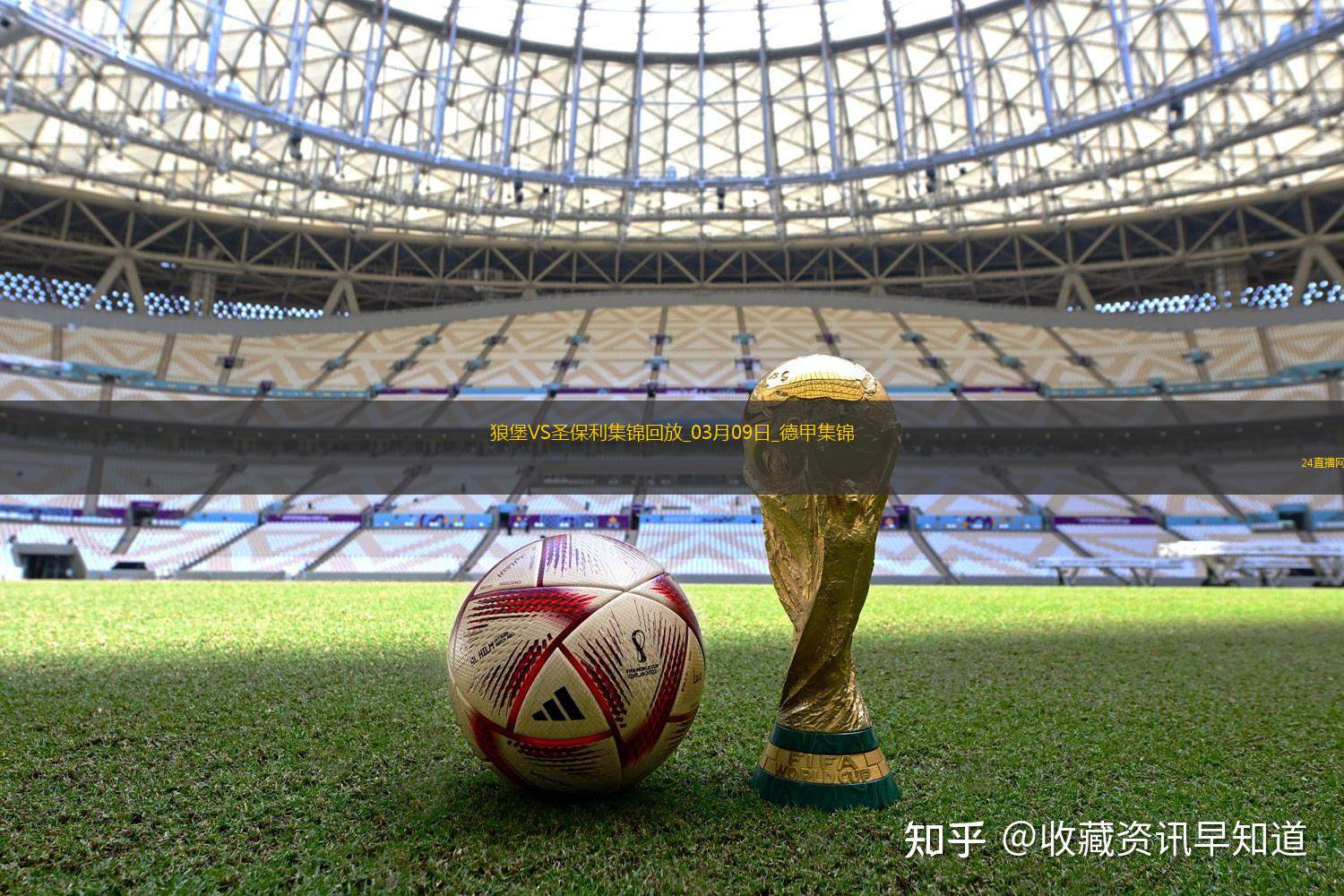 德甲-范德海登破門(mén)阿穆拉扳平沃爾夫斯堡1-1圣保利