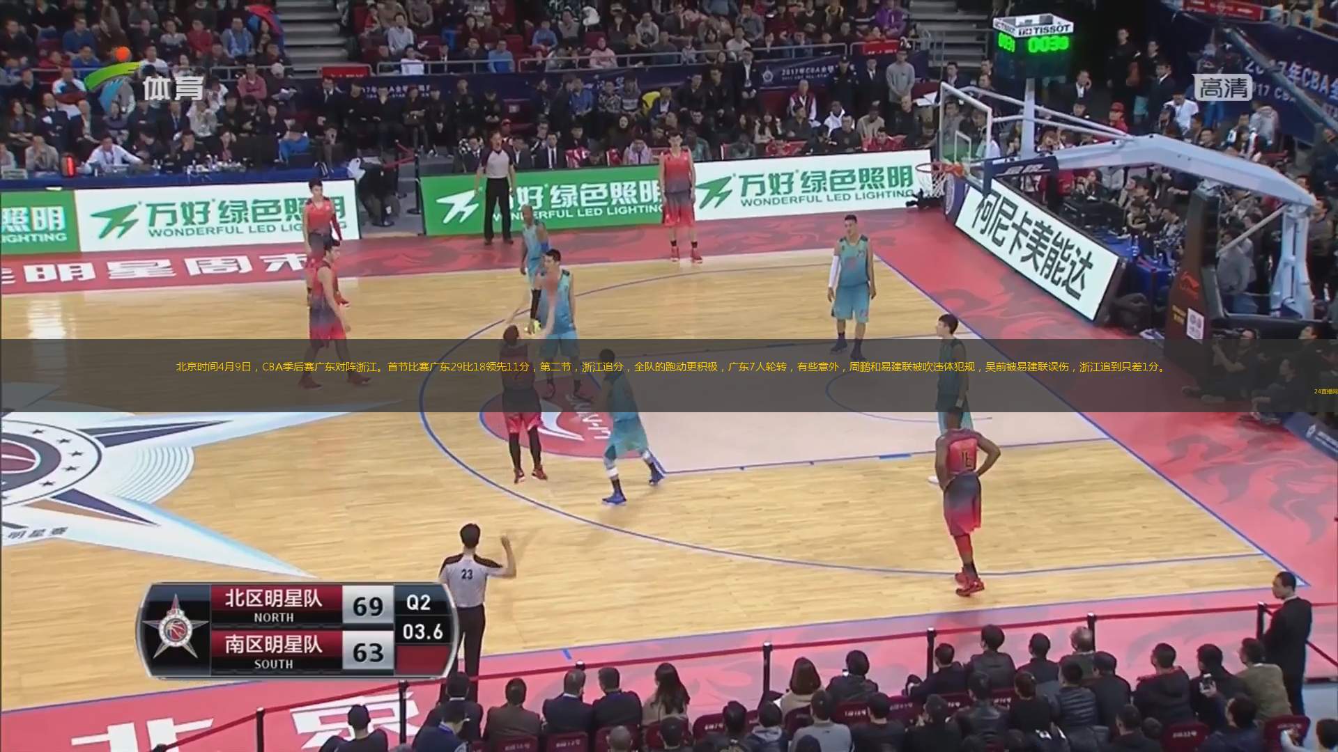 北京時間4月9日，CBA季后賽廣東對陣浙江。首節(jié)比賽廣東29比18領(lǐng)先11分，第二節(jié)，浙江追分，全隊的跑動更積極，廣東7人輪轉(zhuǎn)，有些意外，周鵬和易建聯(lián)被吹違體犯規(guī)，吳前被易建聯(lián)誤傷，浙江追到只差1分。