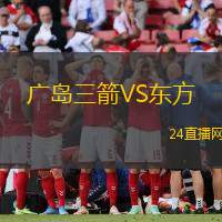廣島三箭VS東方