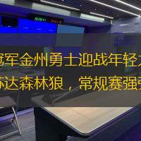 衛(wèi)冕冠軍金州勇士迎戰(zhàn)年輕力壯的明尼蘇達(dá)森林狼，常規(guī)賽強(qiáng)強(qiáng)對(duì)話