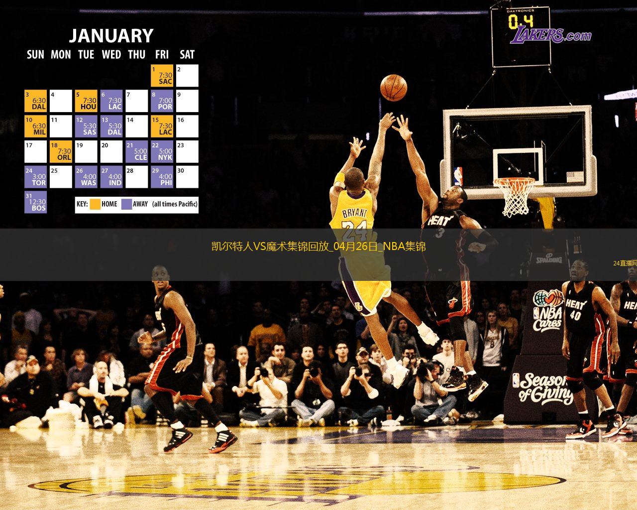 04月26日NBA季后賽東部首輪G3凱爾特人-魔術(shù)精彩鏡頭