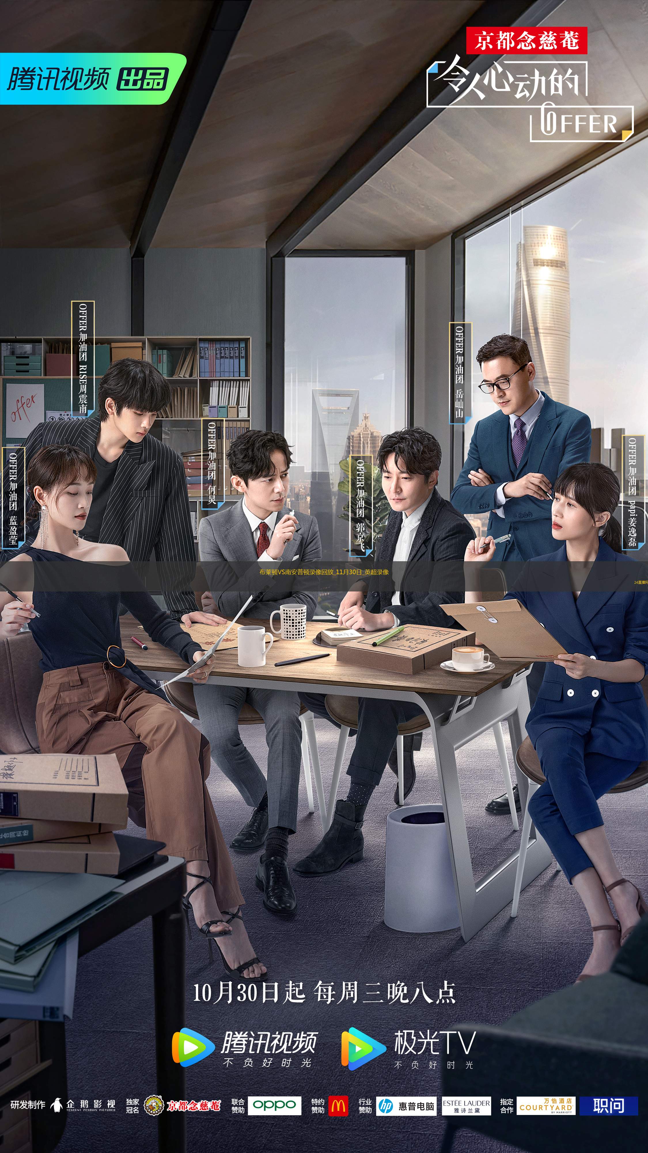 11月30日英超第13輪布萊頓vs南安普頓全場錄像