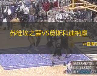蘇維埃之翼VS莫斯科迪納摩