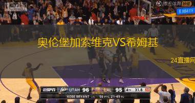 奧倫堡加索維克VS希姆基
