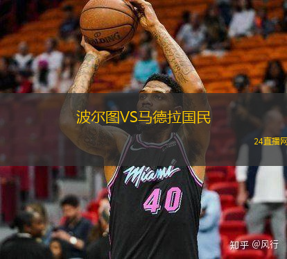 波爾圖VS馬德拉國民