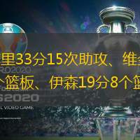 數(shù)據(jù)方面，勇士的湯普森41分、庫里33分15次助攻、維金斯22分、普爾10分；火箭的小波特30分6次助攻、小史密斯22分7個籃板、伊森19分8個籃板、杰倫·格林16分、戈登14分。