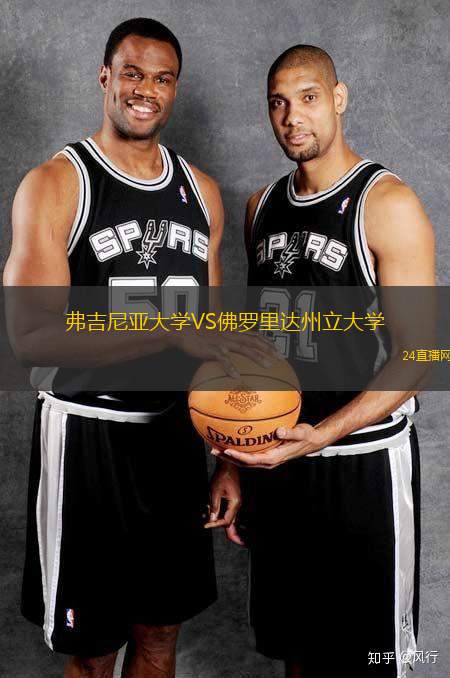 弗吉尼亞大學(xué)VS佛羅里達(dá)州立大學(xué)