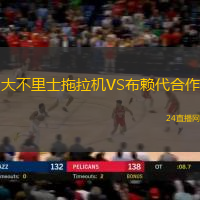 大不里士拖拉機VS布賴代合作