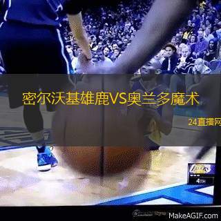 密爾沃基雄鹿VS奧蘭多魔術(shù)