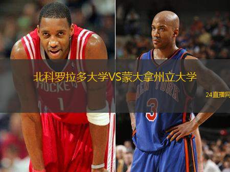 北科羅拉多大學(xué)VS蒙大拿州立大學(xué)
