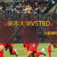 奧本大學VSTBD