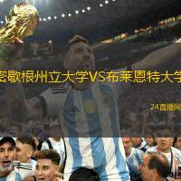 密歇根州立大學VS布萊恩特大學