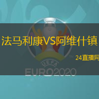 法馬利康VS阿維什鎮(zhèn)